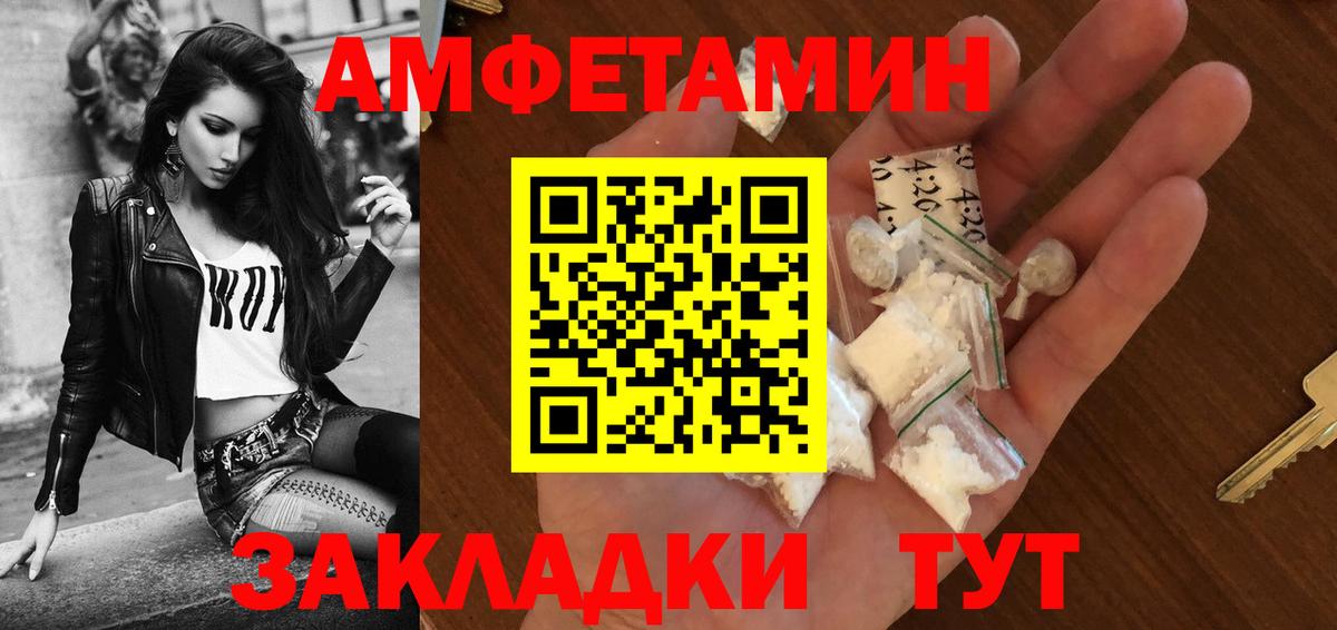 Amphetamine  АМФЕТАМИН  Вход с VPN  Зерноград  АМФЕТАМИН Розовый 