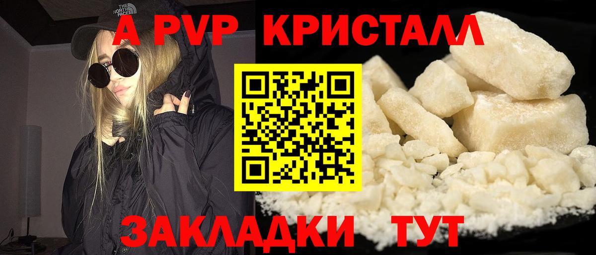 А ПВП Соль  Вход с VPN  Alfa_PVP крисы CK  Alpha PVP Соль  Зерноград 