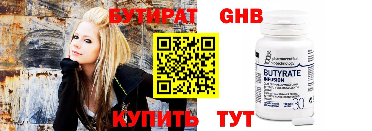 Зерноград  БУТИРАТ Butirat  Бутират  Вход с VPN 