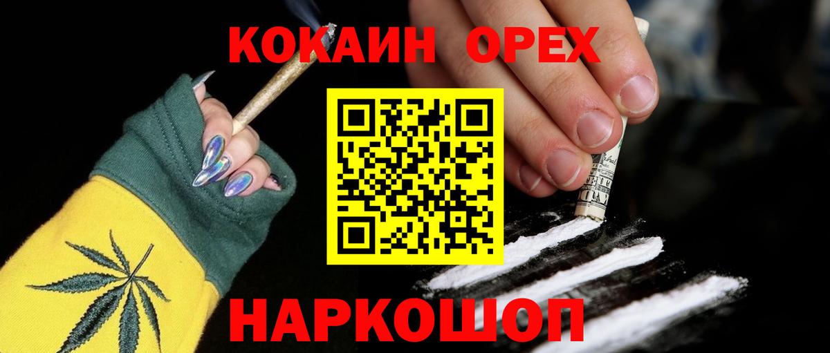 COCAIN Перу  COCAIN Эквадор  Вход с VPN  как найти   Зерноград 