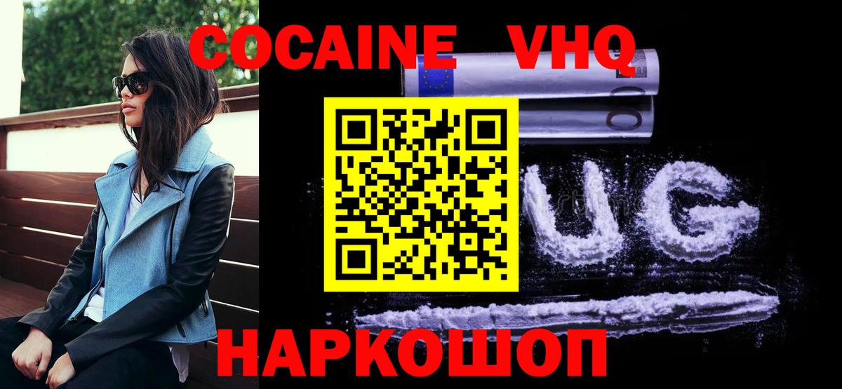 КОКАИН Fish Scale Зерноград