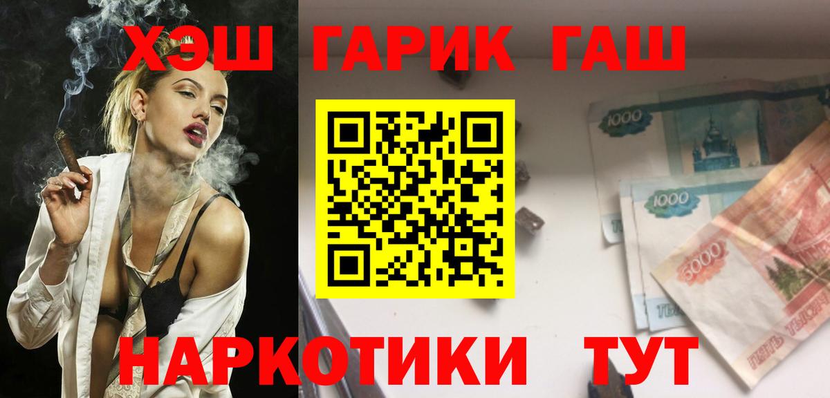 Зерноград  Гашиш Ice-O-Lator  ГАШИШ AMNESIA HAZE  Вход с VPN 