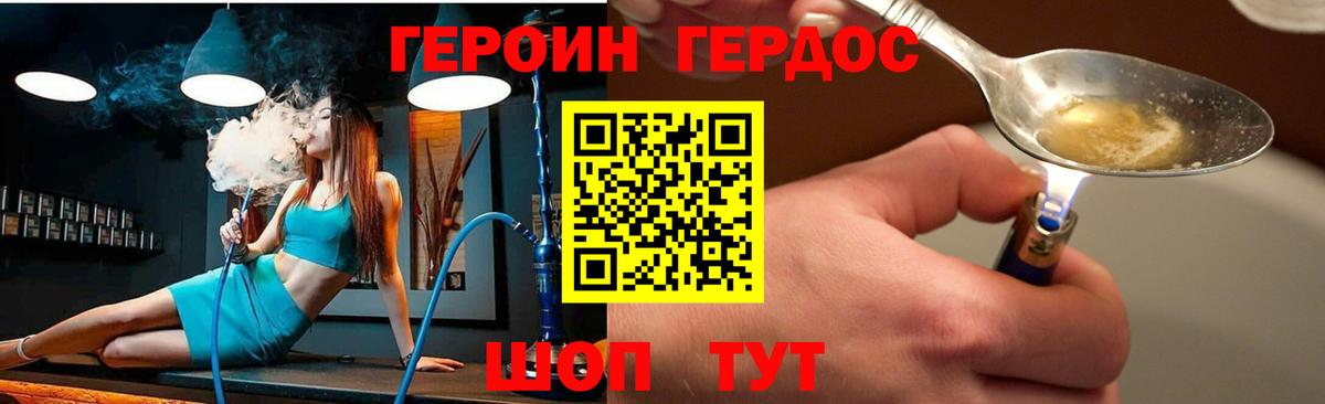Героин гречка  Вход с VPN  Зерноград 