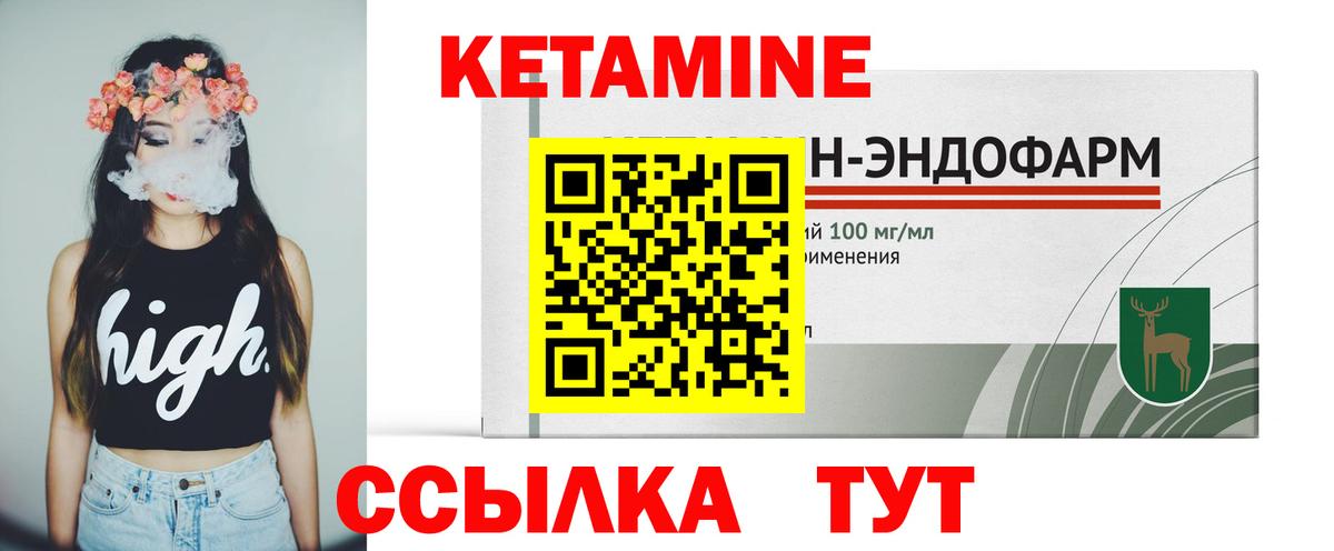 Кетамин VHQ  Вход с VPN  Зерноград  Кетамин ketamine 