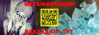 первитин Краснознаменск