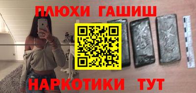 гашик Краснокаменск