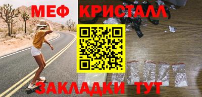 первитин Краснознаменск