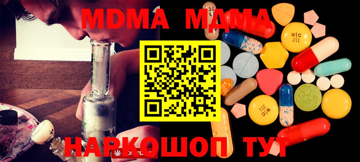 Зерноград  МДМА молли  МДМА молли  MDMA  Вход с VPN 