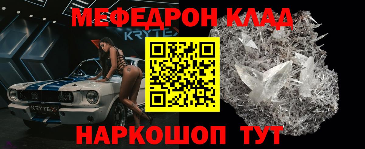 Меф мяу мяу мука Зерноград