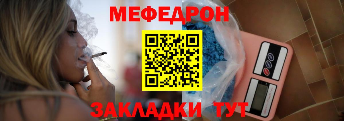 купить   МЕФ  Зерноград  Вход с VPN  Меф кристаллы  Меф кристаллы 
