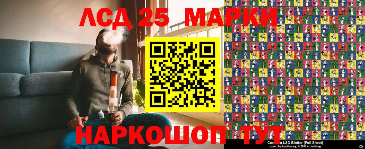 Зерноград  Марки NBOMe  Вход с VPN  Марки 25I-NBOMe 1,8мг 