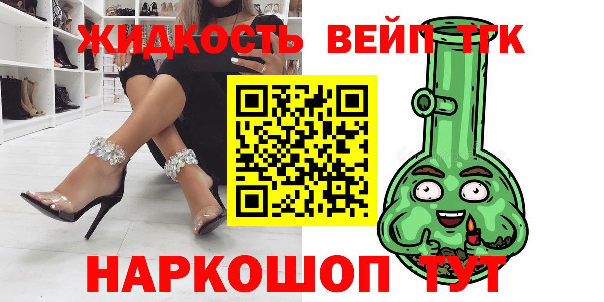 ТГК жижа  ТГК Wax  Вход с VPN  Зерноград 
