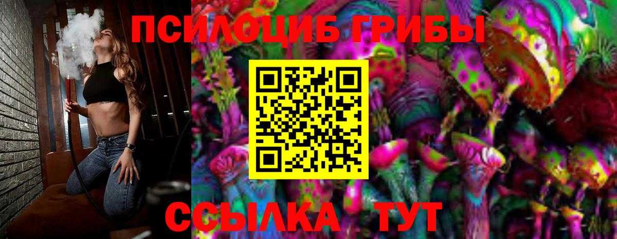 Галлюциногенные грибы MAGIC MUSHROOMS  Вход с VPN  Галлюциногенные грибы Magic Shrooms  Зерноград 